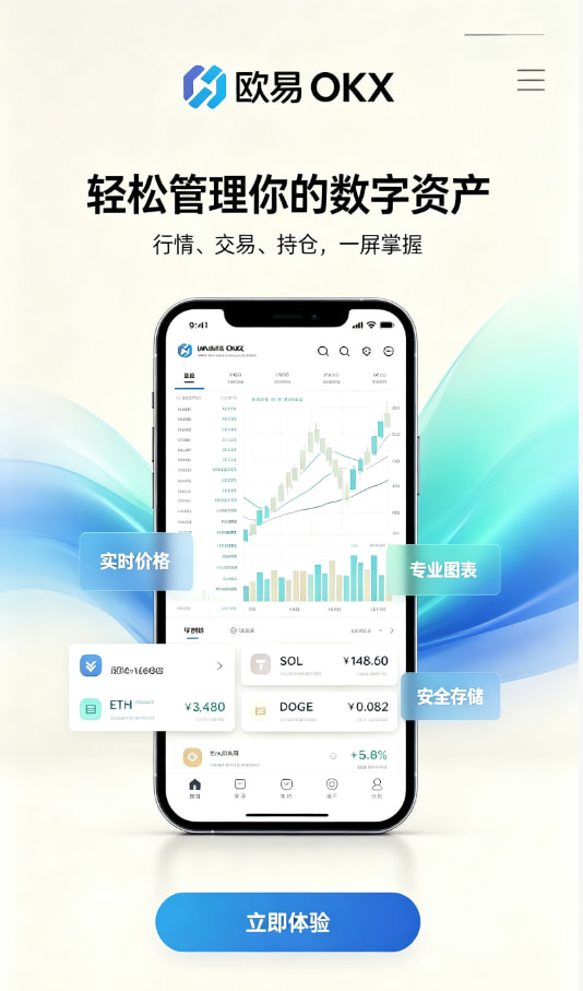 欧交易所app官网安装图文说明1